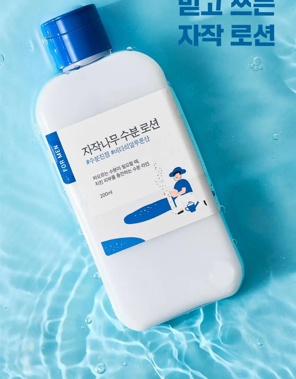 [박재훈PICK] 라운드랩 포맨 자작나무 토너/로션 2종기획 (쉐이빙 폼40ml or 토너300ml+미니세트) 상세페이지 30